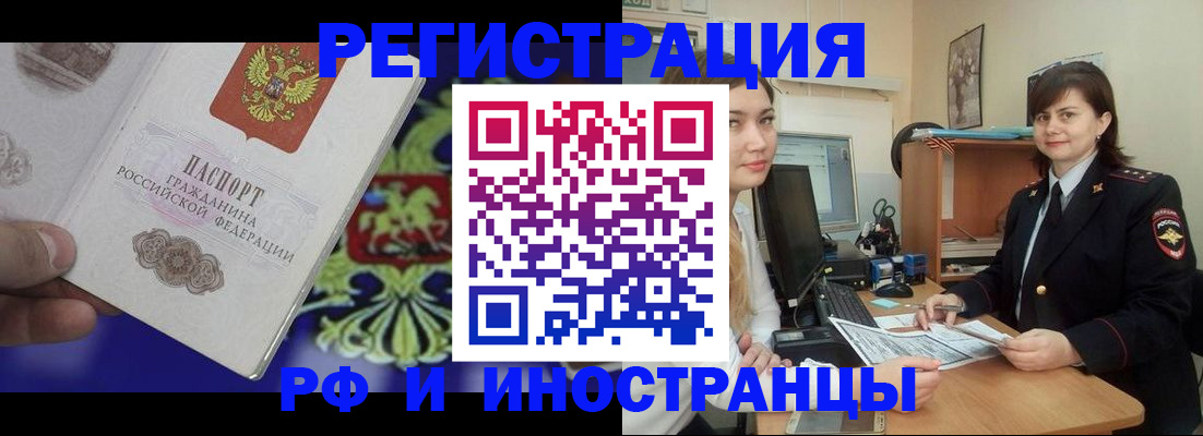 временная регистрация поиск в Кирове