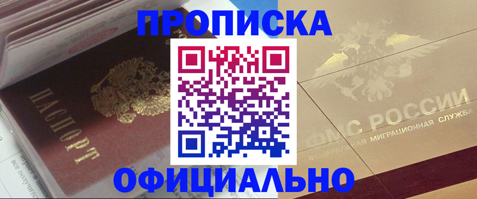 временная регистрация недорого в Кирове