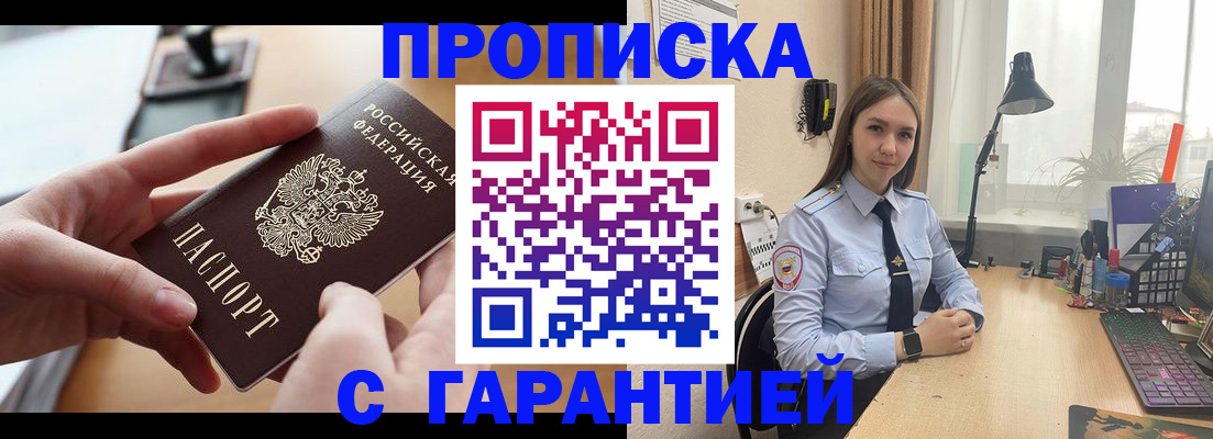 временная регистрация 2025 в Кирове