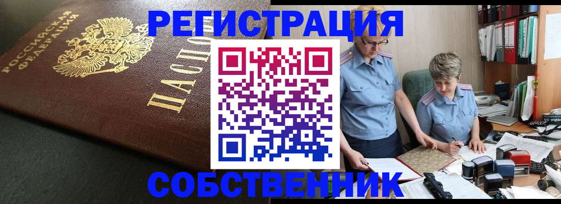 временная прописка в Кирове