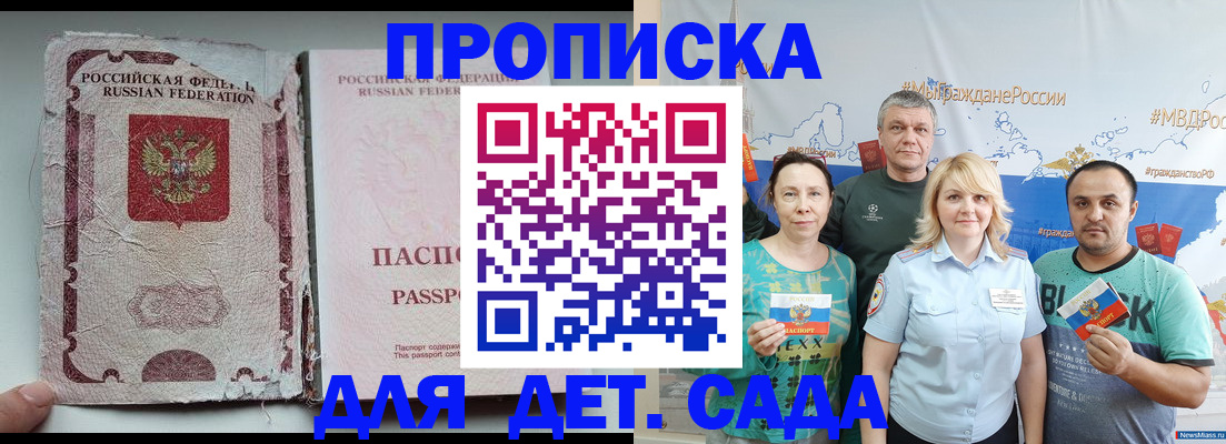 прописка поиск в Кирове