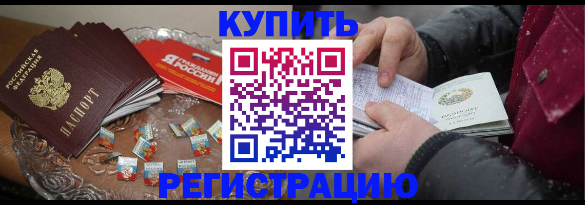 миграционный учет в Кирове