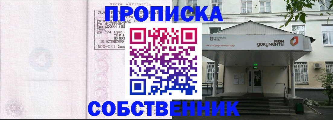 миграционный учет в Кирове