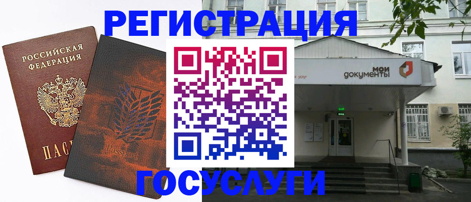 временная регистрация госуслуги в Кирове
