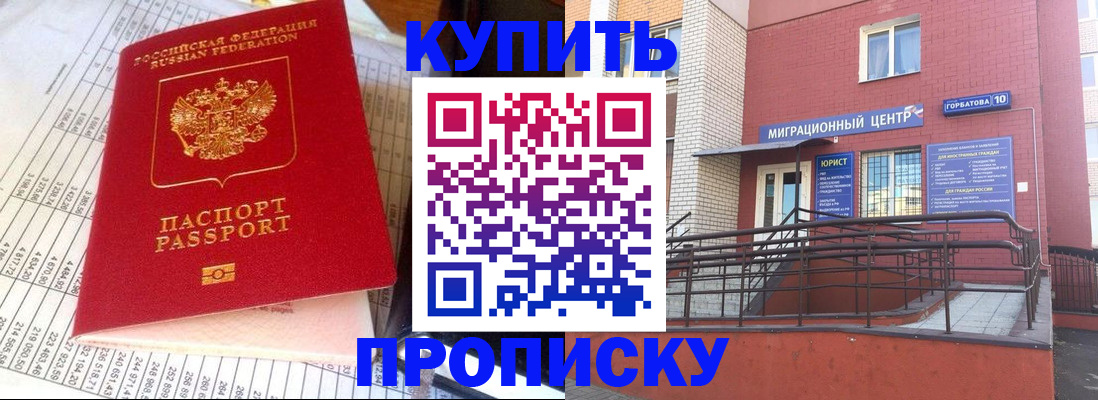 временная регистрация законно в Кирове