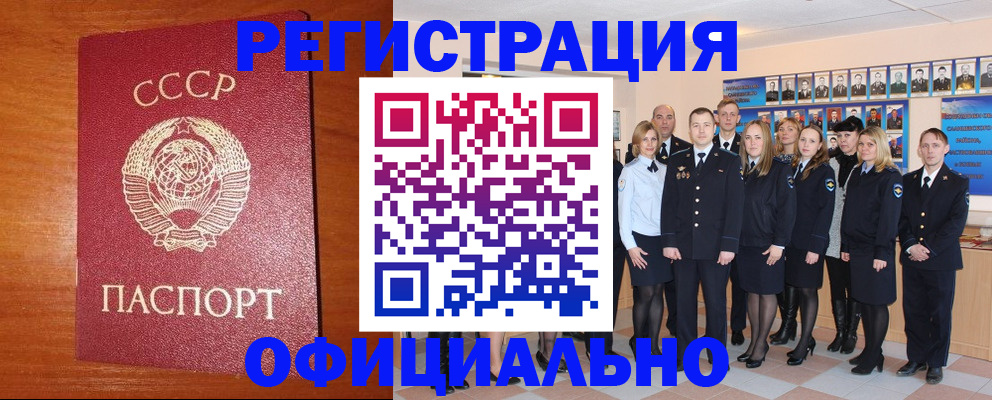 прописка паспорт в Кирове