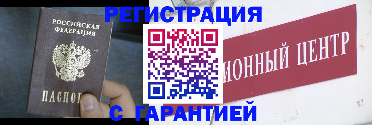 регистрация для школы в Кирове