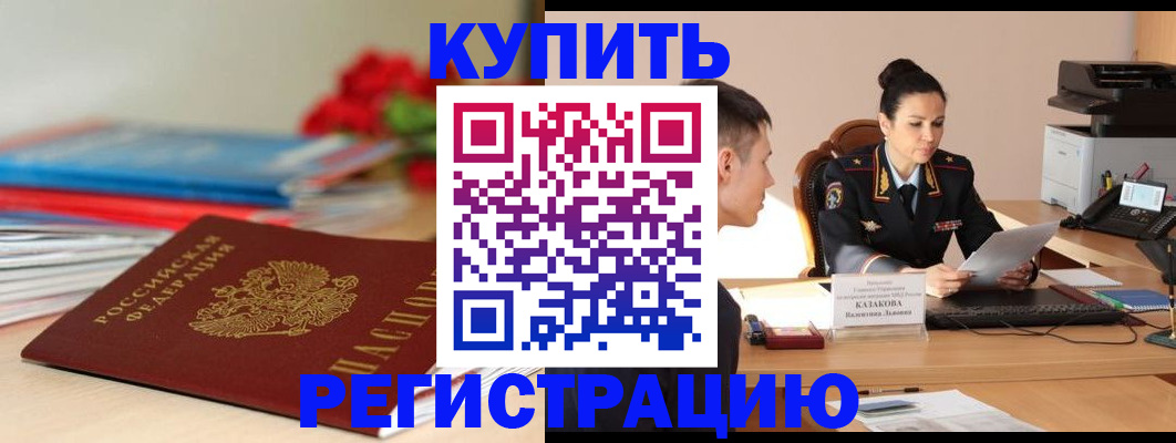 временная регистрация в квартире в Кирове