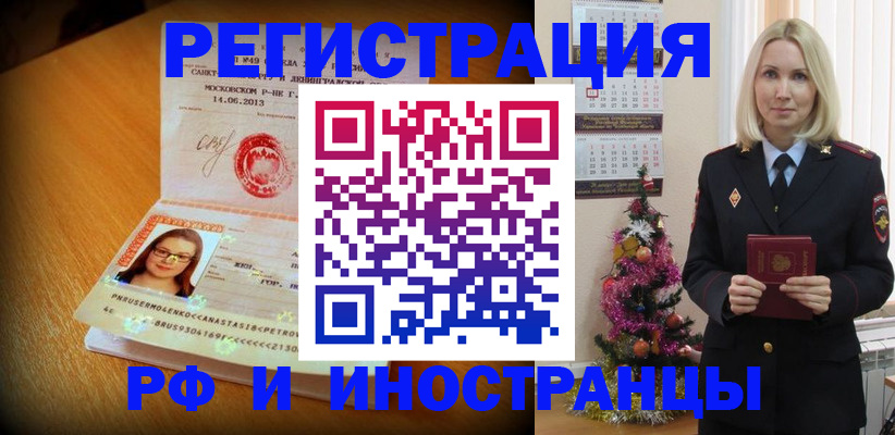 купить прописку в Кирове