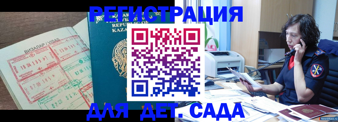 купить прописку в Кирове