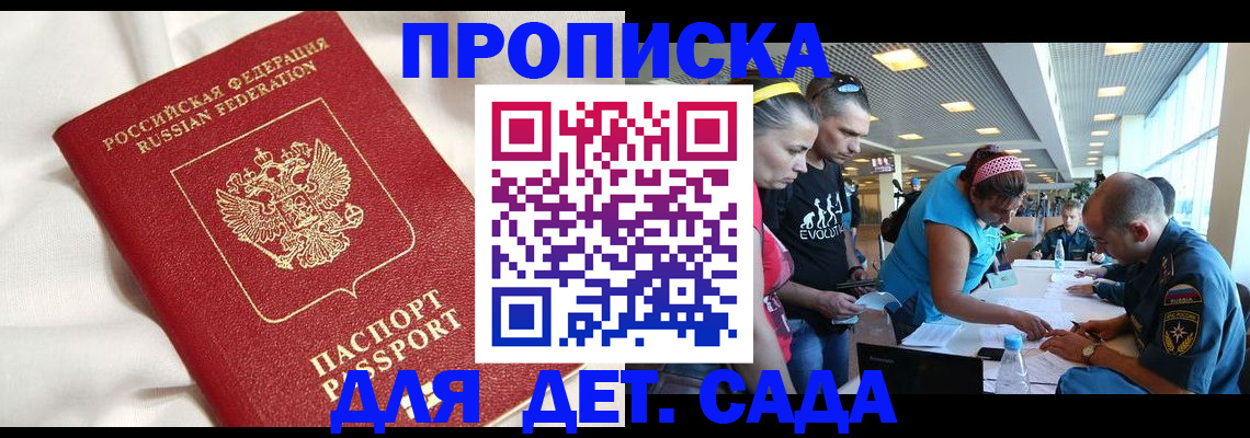 временная регистрация адрес в Кирове